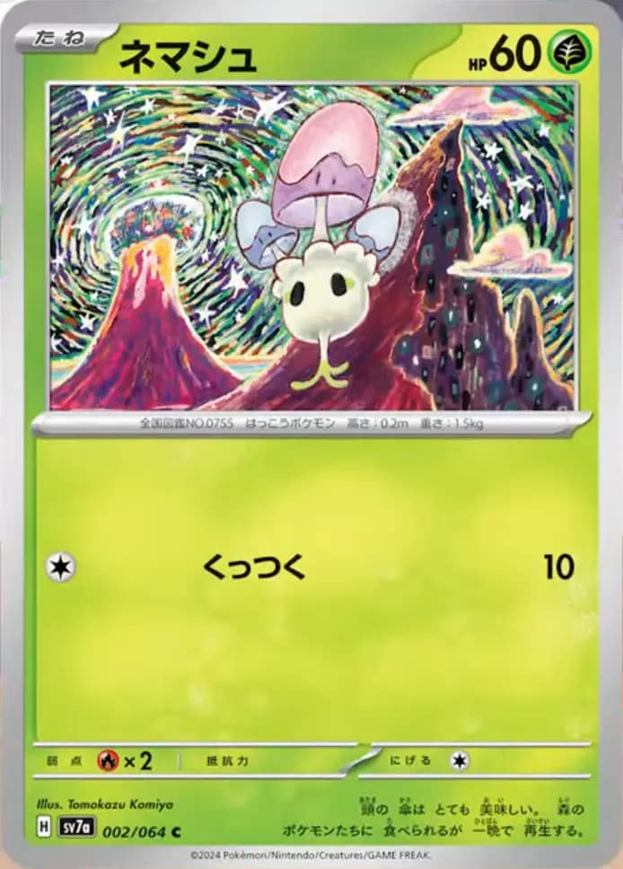 Morelul paradise dragona pokemon tcg